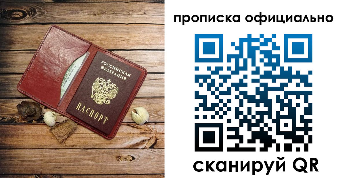 временная регистрация гарантия в Надыме
